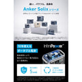 Anker Solix C800 Portable Power Station with 【アップグレード版】Anker Solix PS400 Portable Solar Panel