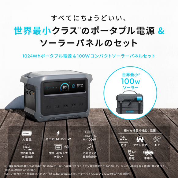 Anker Solix C1000 Gen 2 Portable Power Station  with Anker Solix PS100 Compact Portable Solar Panel
