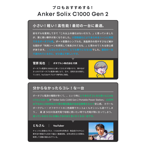 Anker Solix C1000 Gen 2 Portable Power Station ダークグレー with Anker Solix PS400 Dual Portable Solar Panel