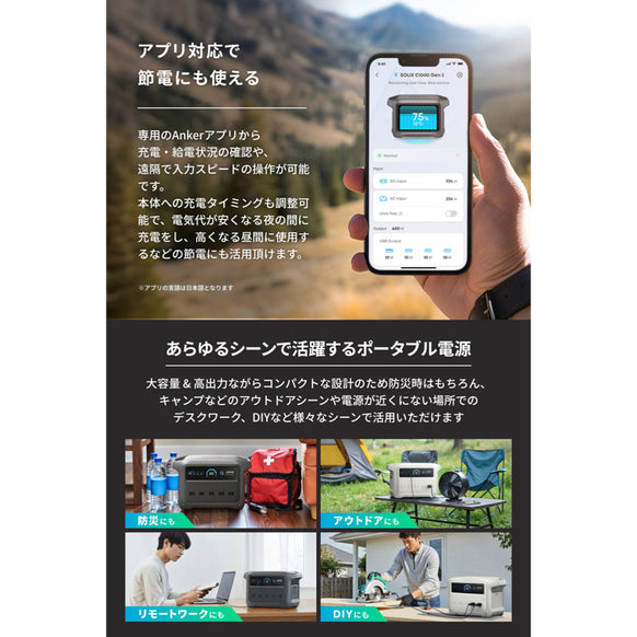 Anker Solix C1000 Gen 2 Portable Power Station ダークグレー with Anker Solix PS400 Dual Portable Solar Panel