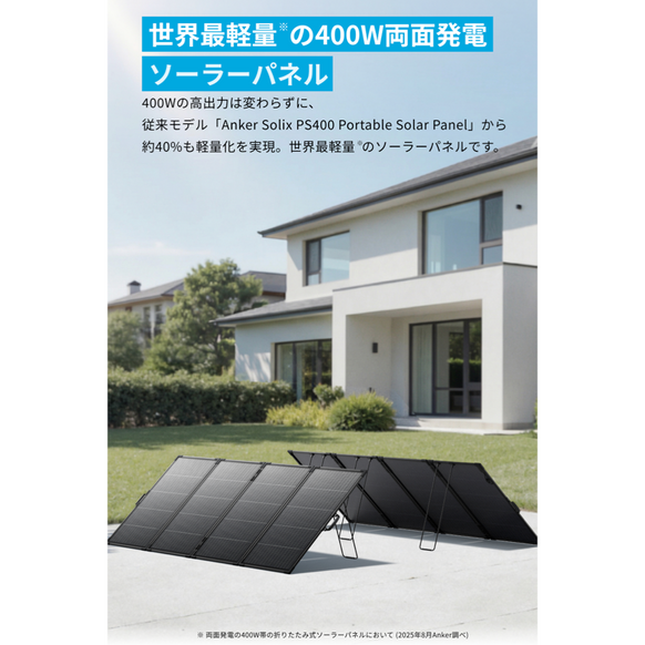 Anker Solix C1000 Gen 2 Portable Power Station ダークグレー with Anker Solix PS400 Dual Portable Solar Panel