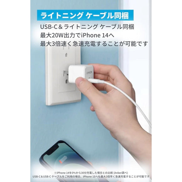 Anker PowerPort III 20W Cube with USB-C & Lightning ケーブル