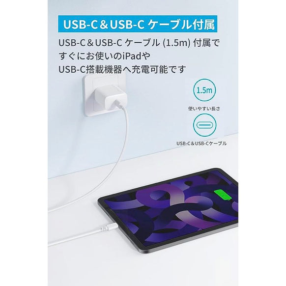 Anker Charger (20W) with USB-C & USB-C ケーブル