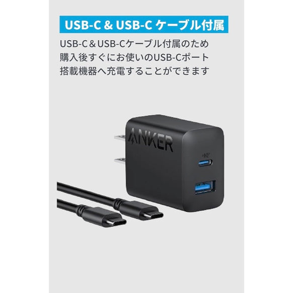 Anker Charger (20W, 2-Port) with USB-C ＆ USB-C ケーブル