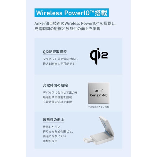 Anker MagGo Wireless Charging Station (Foldable 3-in-1) サブ画像2