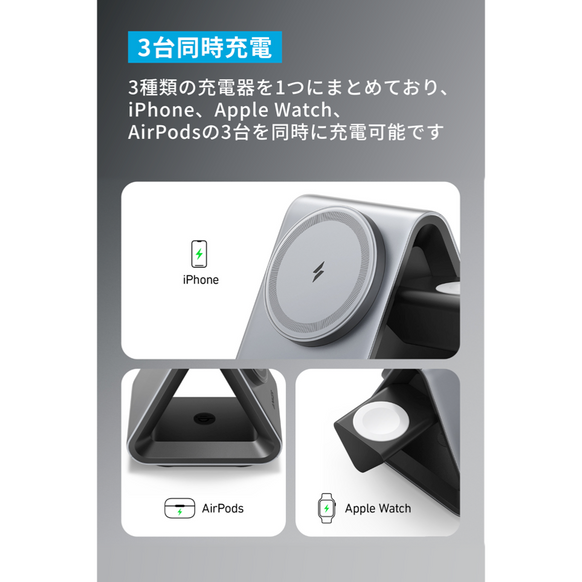 Anker 737 MagGo Charger (3-in-1 Station)