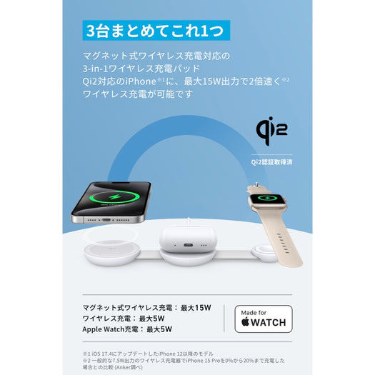 Anker MagGo Wireless Charging Station (3-in-1, Foldable Pad) サブ画像1
