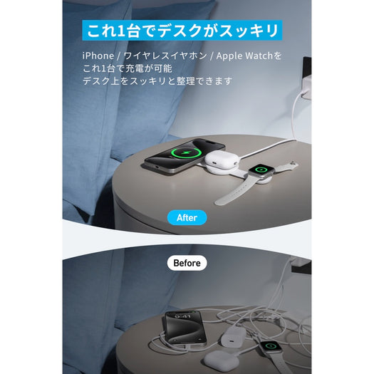 Anker MagGo Wireless Charging Station (3-in-1, Foldable Pad) サブ画像3