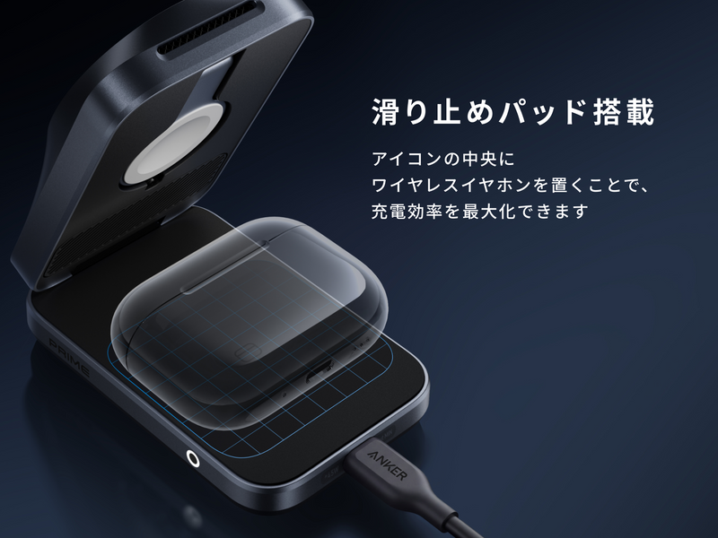 滑り止めパッド搭載