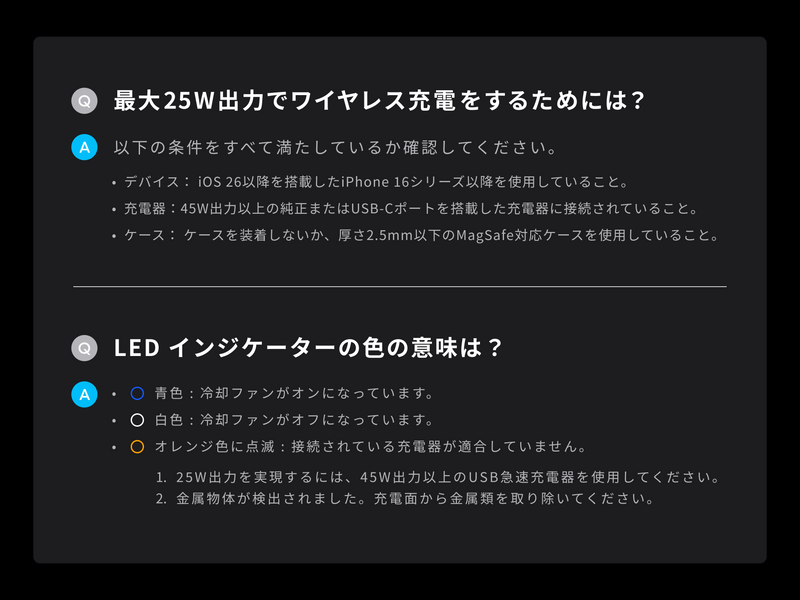 注意事項①