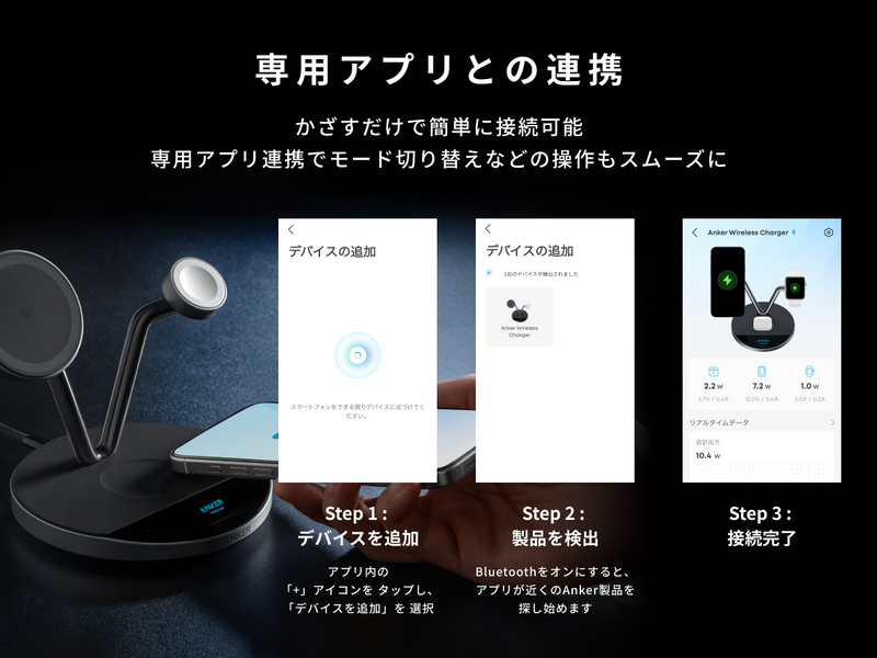 専用アプリとの連携
