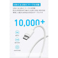 Anker Charger (45W) with USB-C & USB-C ケーブル 2個セット
