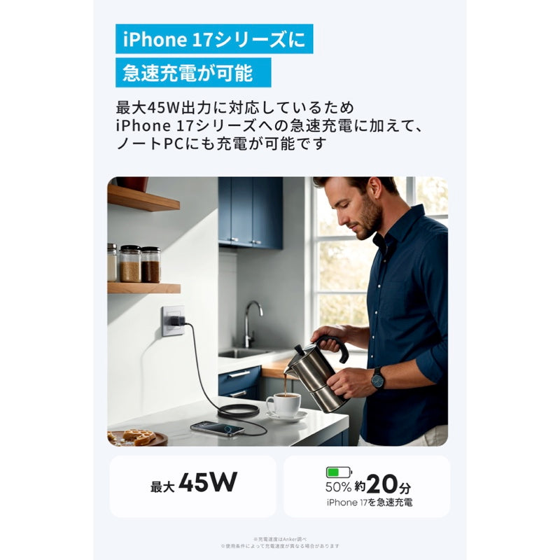 2. Anker Nano Charger (45W) with USB-C & USB-C ケーブル サブ画像1