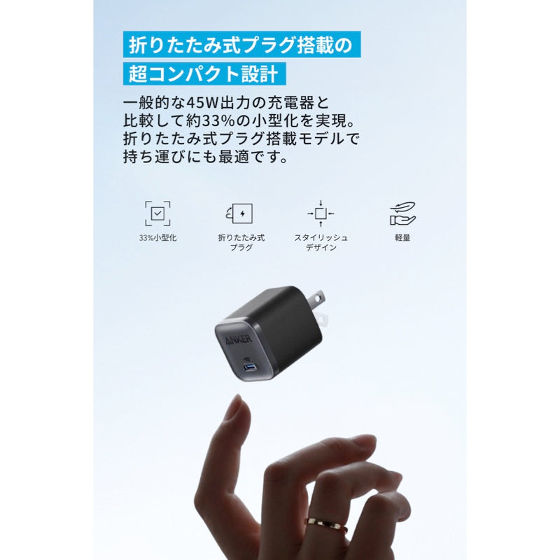2. Anker Nano Charger (45W) with USB-C & USB-C ケーブル サブ画像2