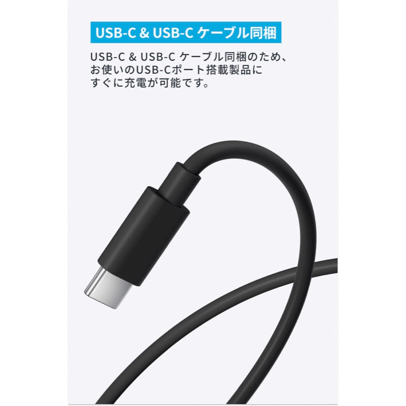 2. Anker Nano Charger (45W) with USB-C & USB-C ケーブル サブ画像5
