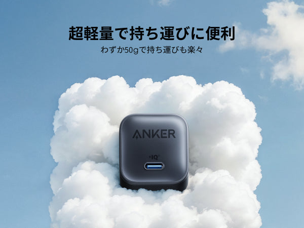 超軽量で持ち運びに便利
