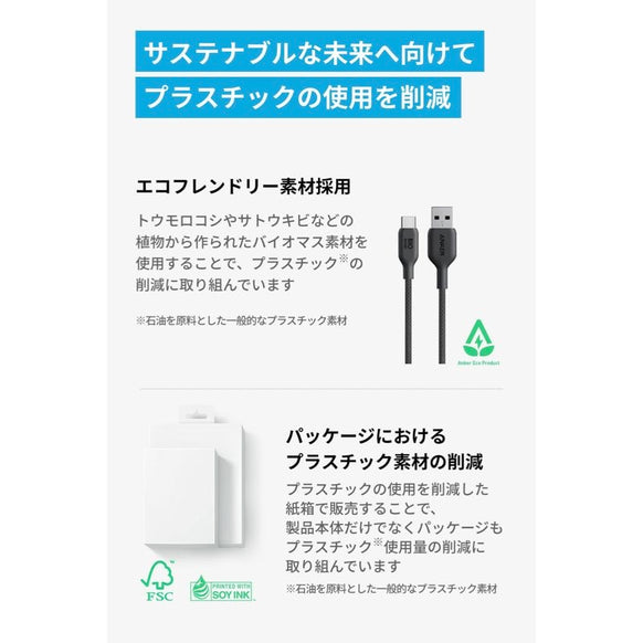 Anker USB-C & USB-A ケーブル (高耐久ナイロン) 1.8m 2本セット