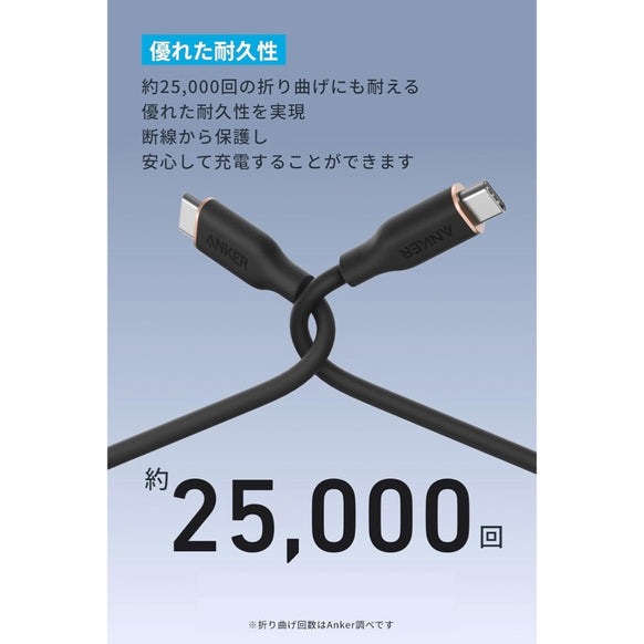 Anker PowerLine III Flow USB-C & USB-C ケーブル 0.9m 2本セット