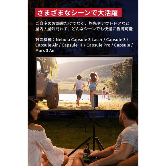 Nebula 公式三脚スタンド