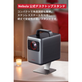 Nebula 公式デスクトップスタンド