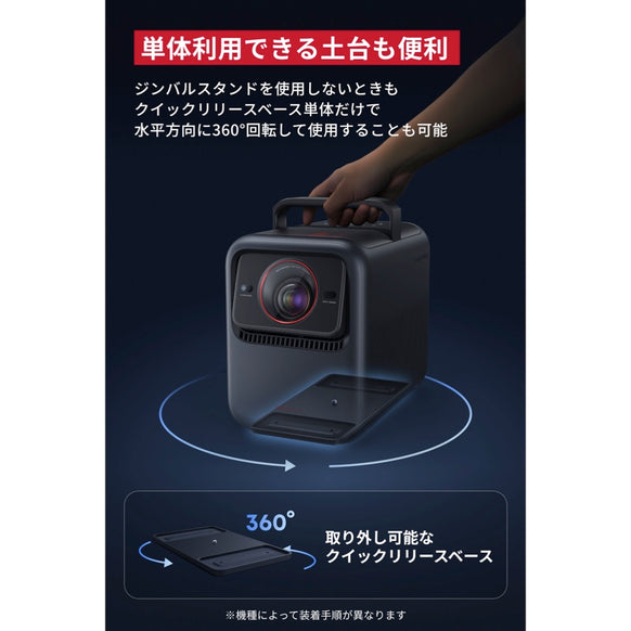 Nebula 公式プロジェクタージンバルスタンド (X1 / Cosmos Laser 4K / Cosmos 4K SE用)