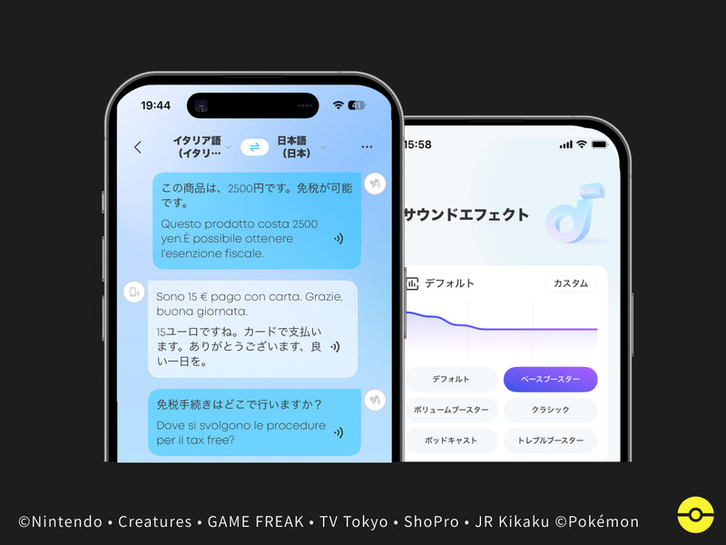 アプリ連携で更に進化