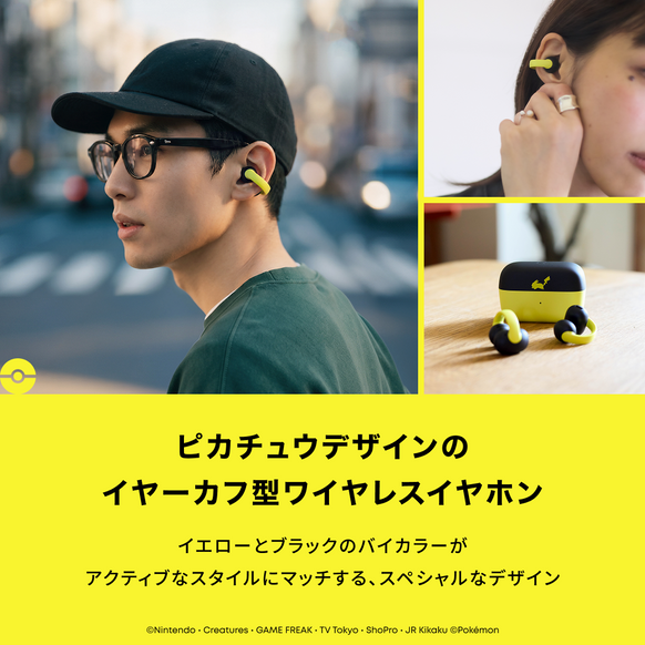 Soundcore C50i ピカチュウモデル