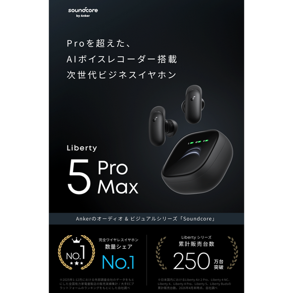 Soundcore Liberty 5 Pro Max