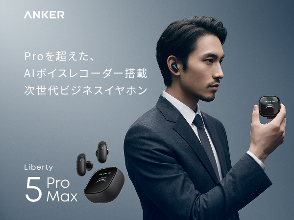 Soundcore Liberty 5 Pro Max