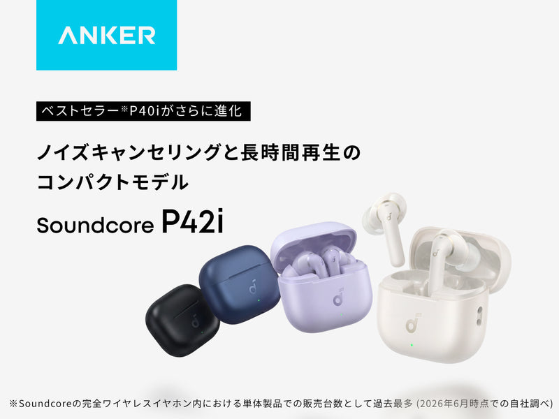 Soundcore P42i