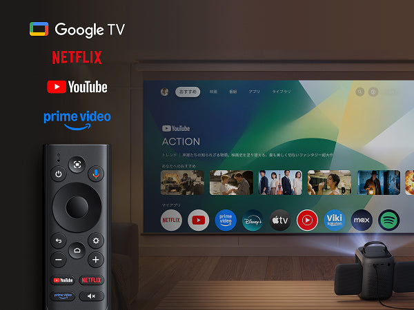 Google TV搭載で、多彩なコンテンツを
