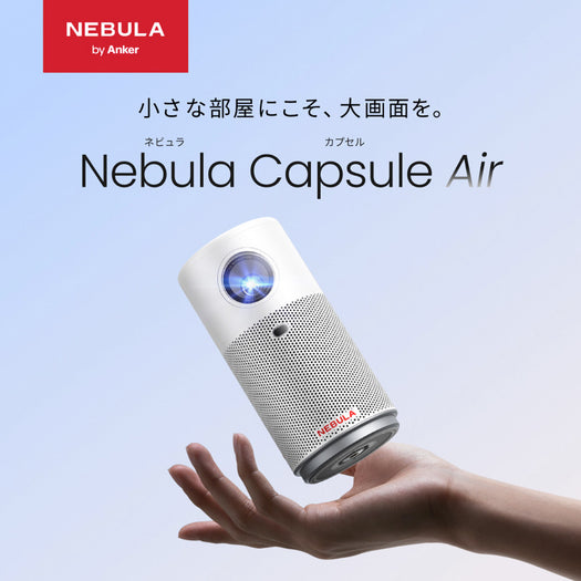 Nebula Capsule Air サブ画像2