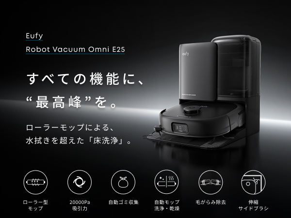 Eufy Robot Vacuum Omni E25
