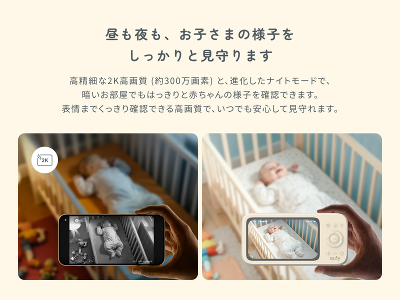 暗い部屋でもくっきり