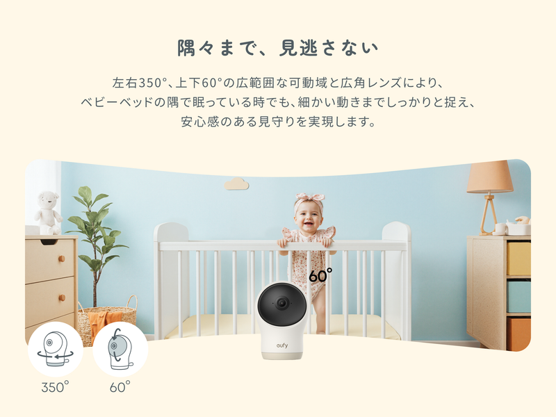 自由な角度調整