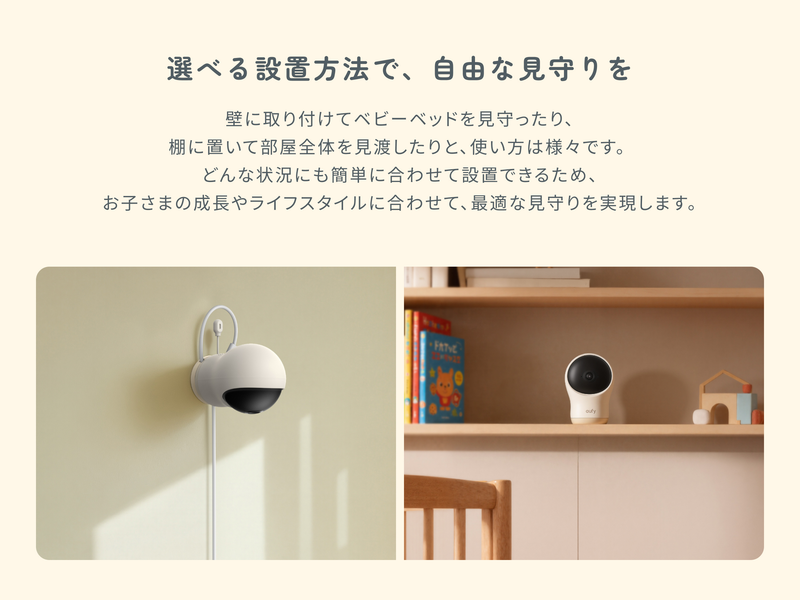 自由な設置方法