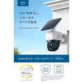 Eufy SoloCam S340 1-Cam Kit