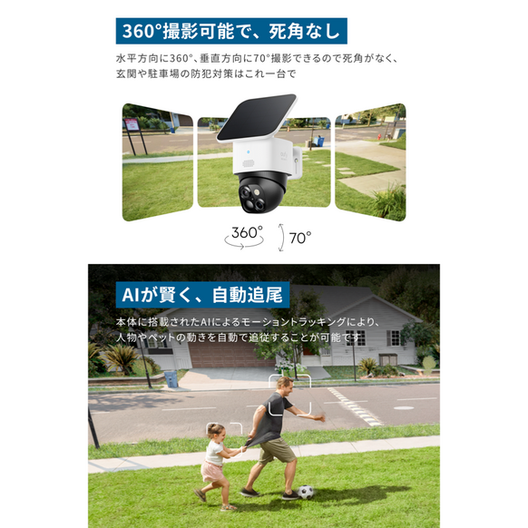 Eufy SoloCam S340 1-Cam Kit