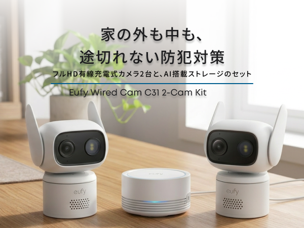 Eufy Wired Cam C31 2-Cam Kit