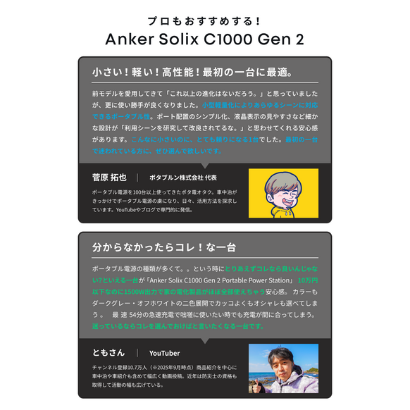 Anker Solix C1000 Gen 2 Portable Power Station  with Anker Solix PS100 Compact Portable Solar Panel