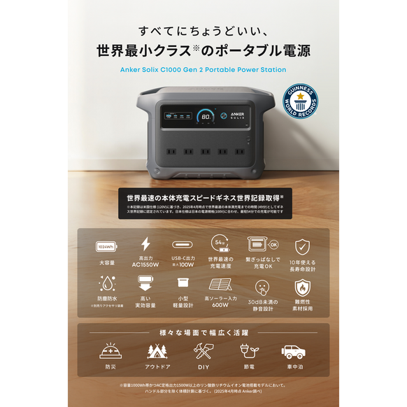 Anker Solix C1000 Gen 2 Portable Power Station with Anker Solix PS400 Portable Solar Panel