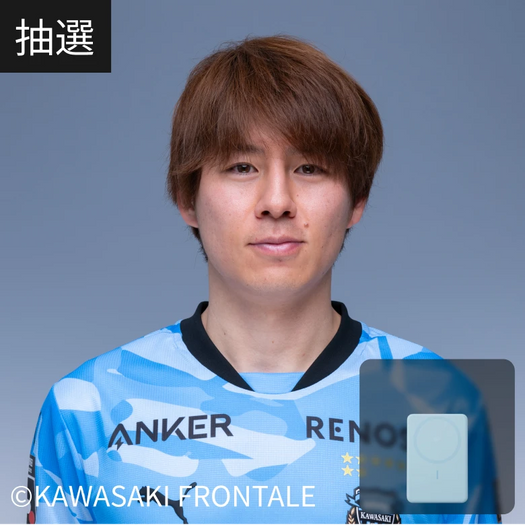 【マイル交換用】川崎フロンターレ MF14 / 脇坂泰斗選手 サイン入り「Anker Nano Power Bank (5000mAh, MagGo, Slim) ミントブルー 」