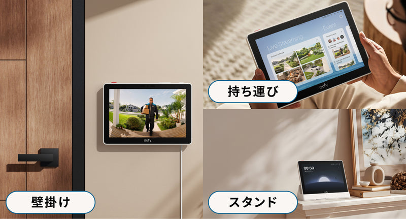 様々な使用方法に対応