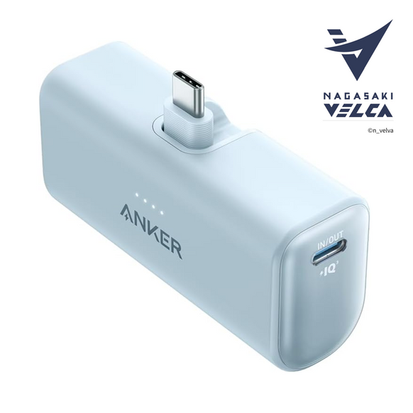 Anker Nano Power Bank (22.5W, Built-In USB-C Connector) 長崎ヴェルカモデル
