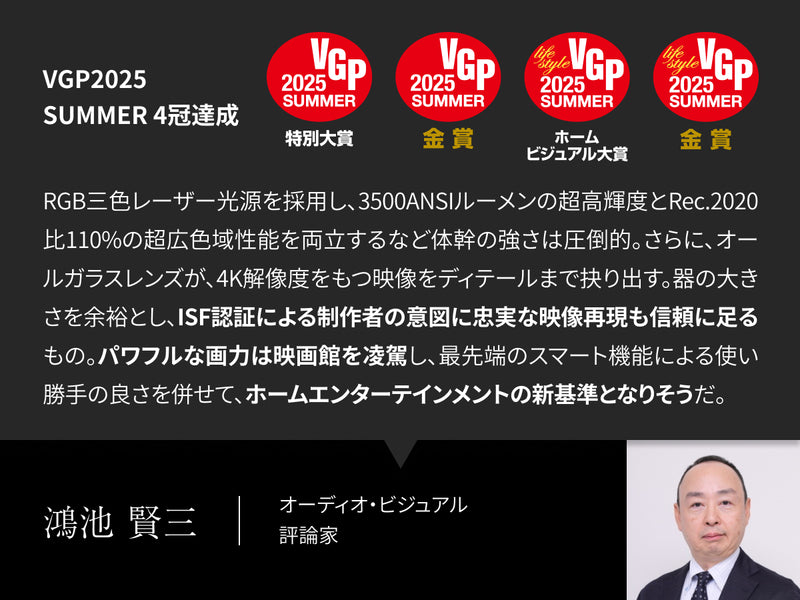 業界の第一人者が認めた品質