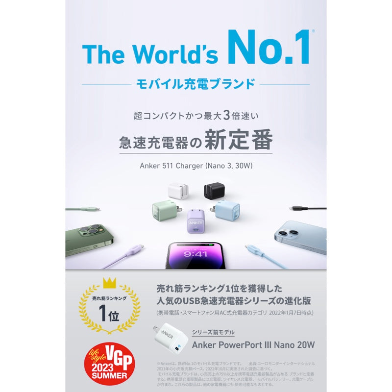 Anker 511 Charger (Nano 3, 30W) サブ画像1
