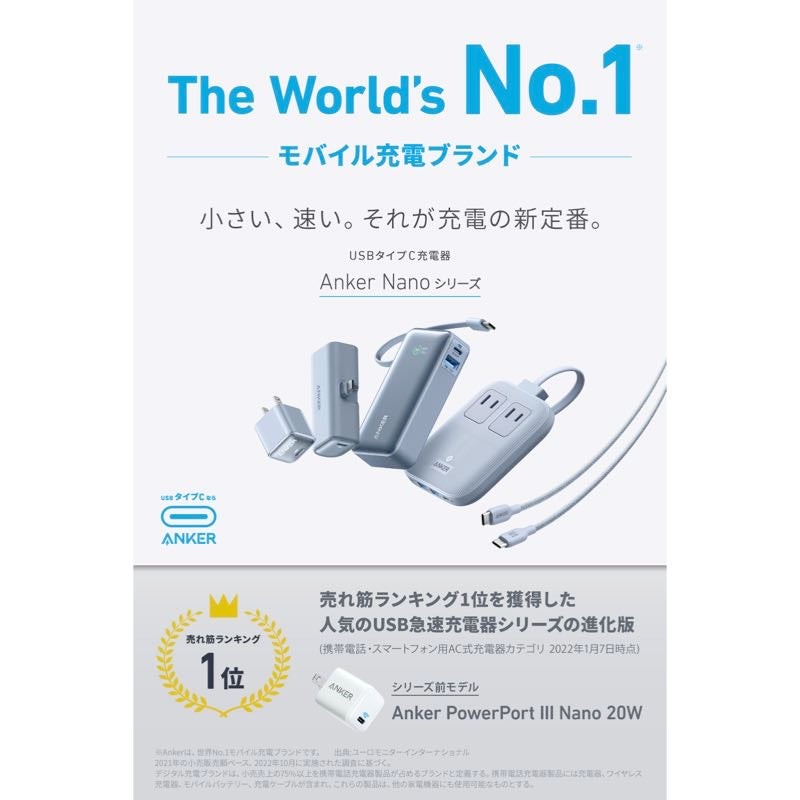 1. Anker Nano Charger (20W) サブ画像1