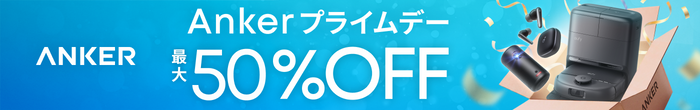 キャンペーンバナー