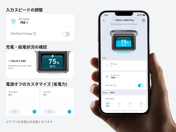 スマホから簡単に遠隔操作
