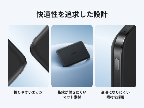 快適性を追求した設計